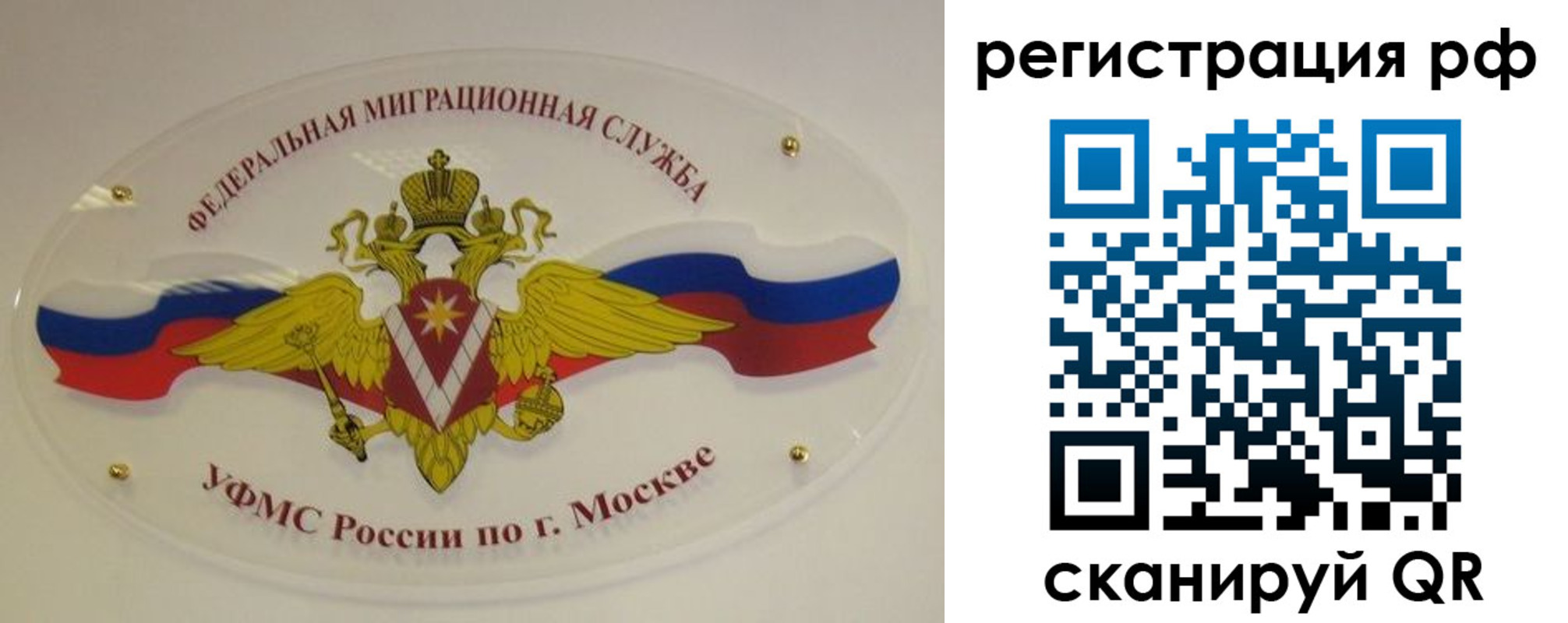 временная регистрация законно в Нелидово