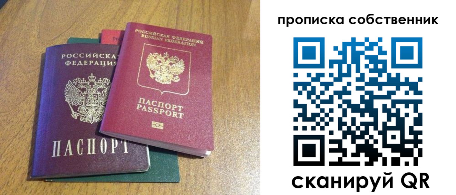 временная регистрация гарантия в Нелидово