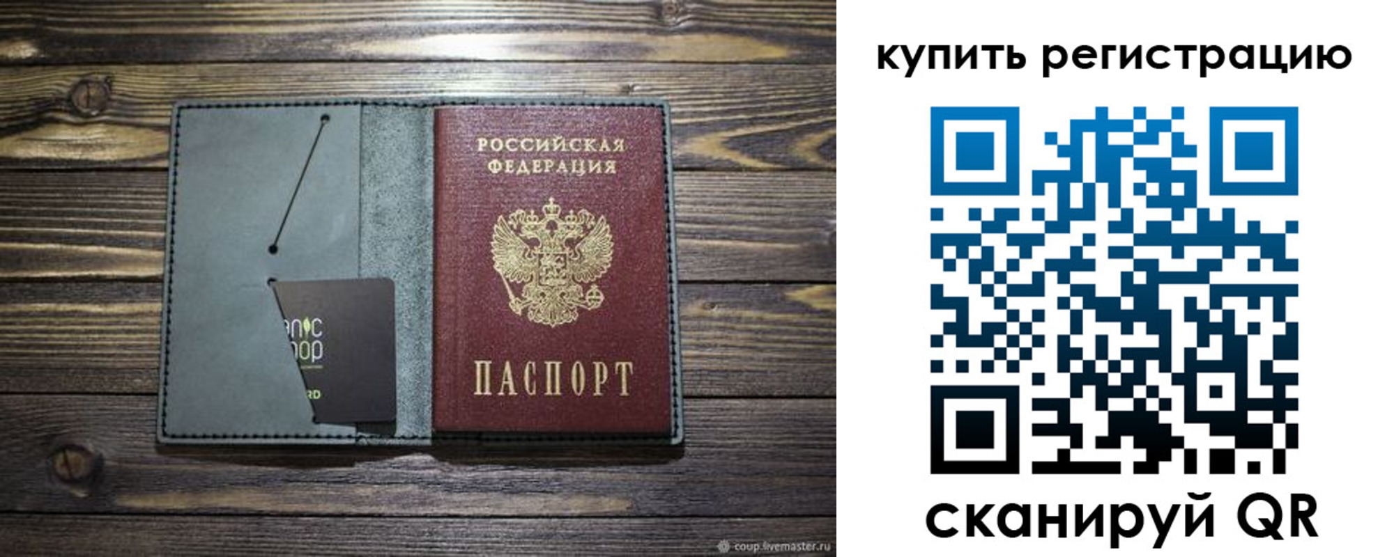 прописка штамп в Нелидово