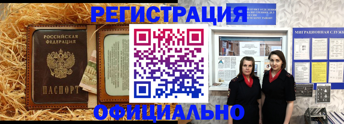 временная регистрация в квартире в Нелидово