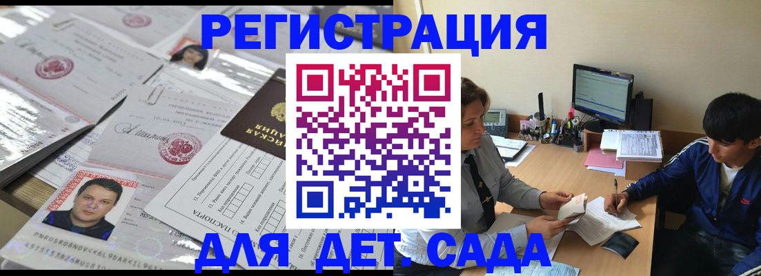 купить прописку в Нелидово