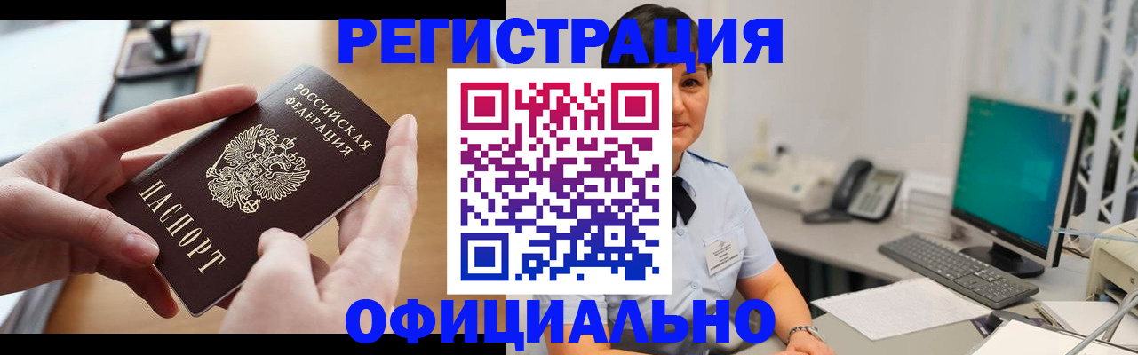 временная регистрация надежно в Нелидово