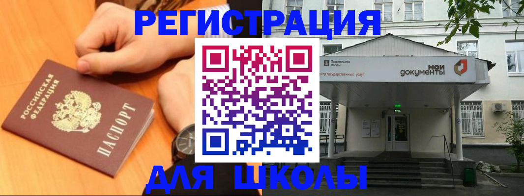 прописка для военкомата в Нелидово