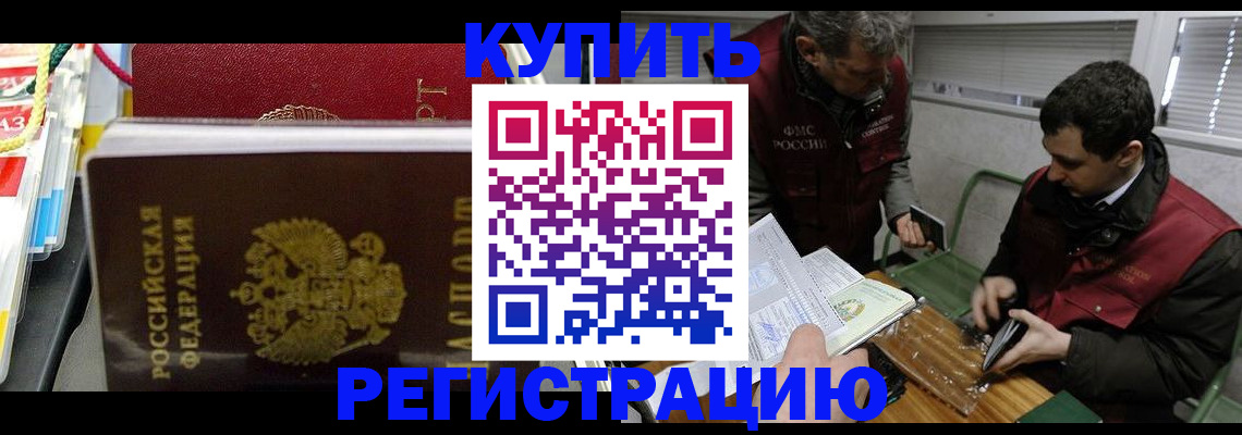 прописка поиск в Нелидово
