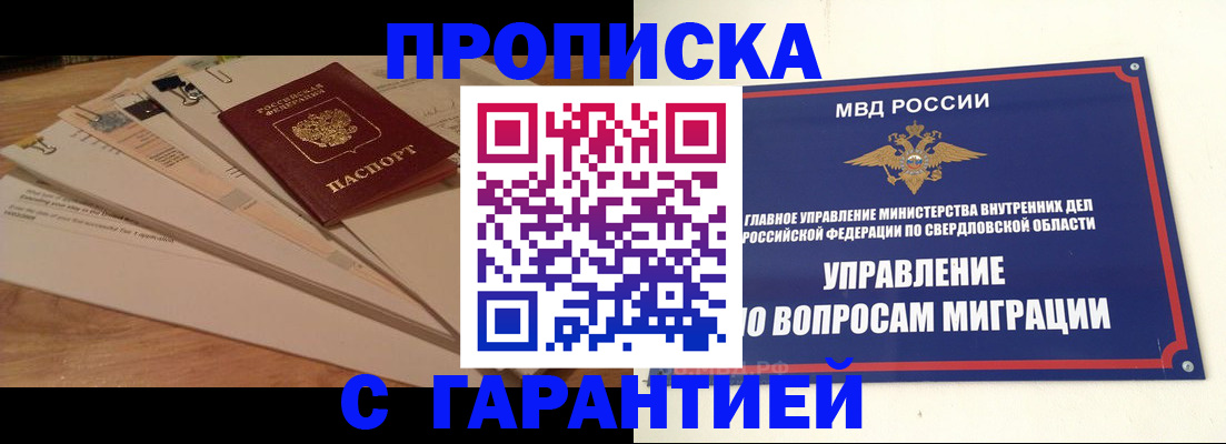 временная регистрация в Нелидово