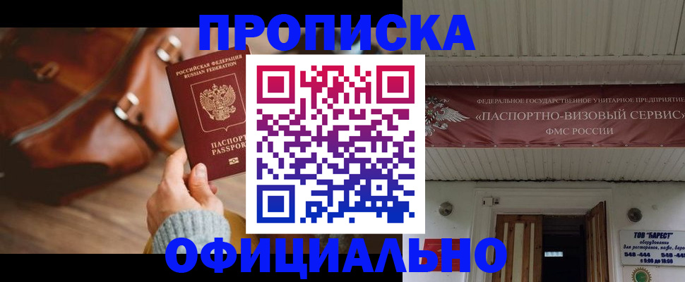 временная регистрация в квартире в Нелидово